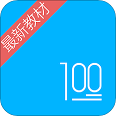 语文100分