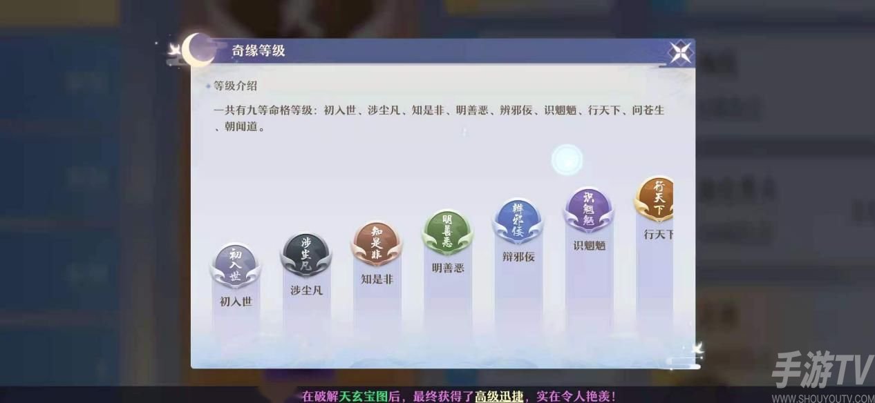 梦幻新诛仙奇缘仙途攻略玩法 奇缘仙途怎么触发