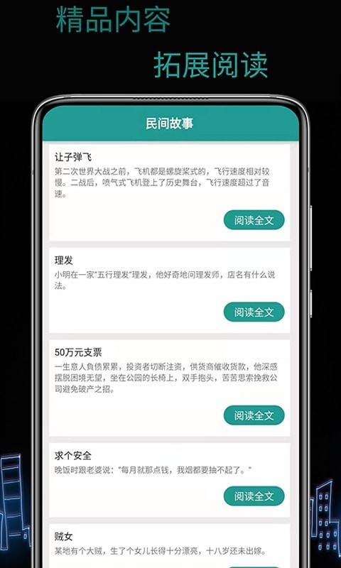 天锐WiFi万能密码截图