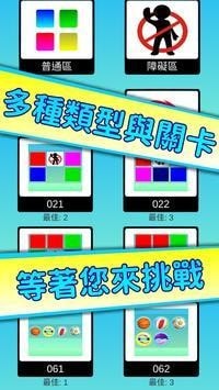 点点对号入座截图