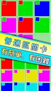 点点对号入座截图