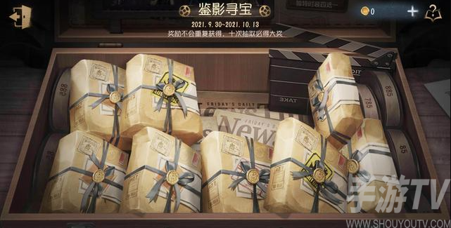 第五人格国庆许愿码都有哪些 2021最新鉴影寻宝奖励介绍