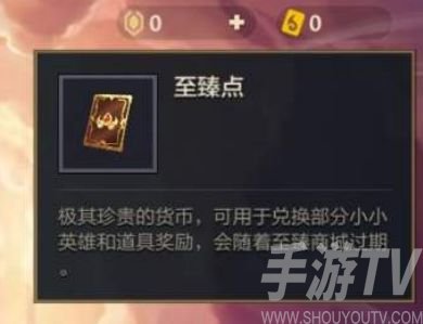 金铲铲之战至臻点都可以兑换哪些游戏道具 至臻点获得途径和到期时间介绍