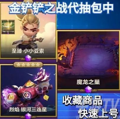 金铲铲之战至臻点都可以兑换哪些游戏道具 至臻点获得途径和到期时间介绍