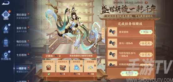 王者荣耀一转千年腰鼓抽奖活动怎么玩 活动规则抽奖概率大全