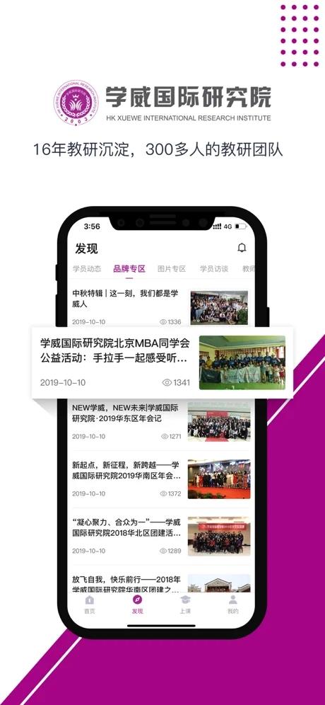 学威研究院截图