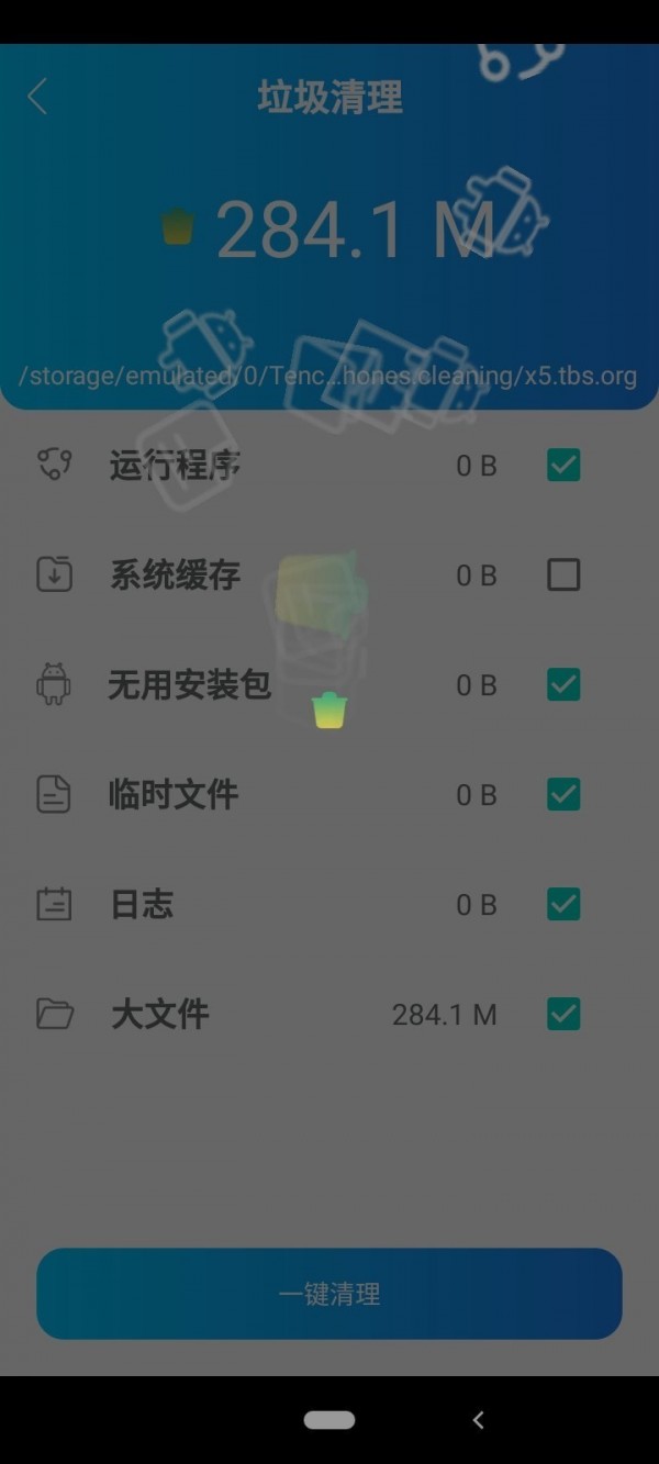 声音管家截图