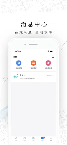 海宁招聘网截图