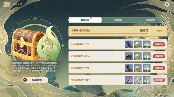 原神觅取月晖悠风之路最全宝箱玩法攻略 玄月宝箱逐月符位置大全
