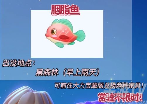 摩尔庄园胭脂鱼家具如何获取 摩尔庄园胭脂鱼家具兑换攻略