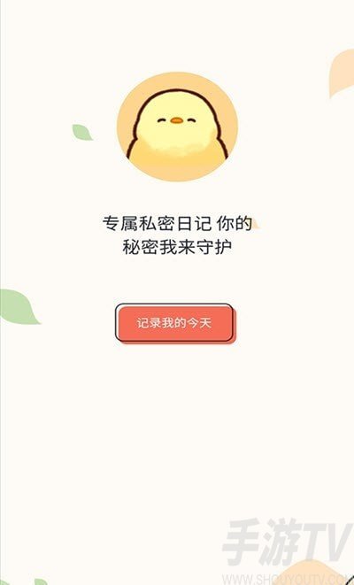 石墨日記