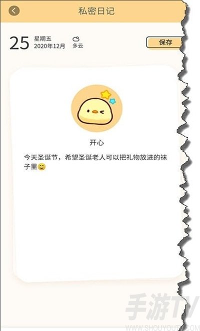 石墨日記