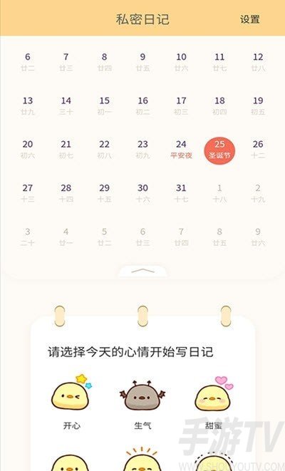 石墨日記