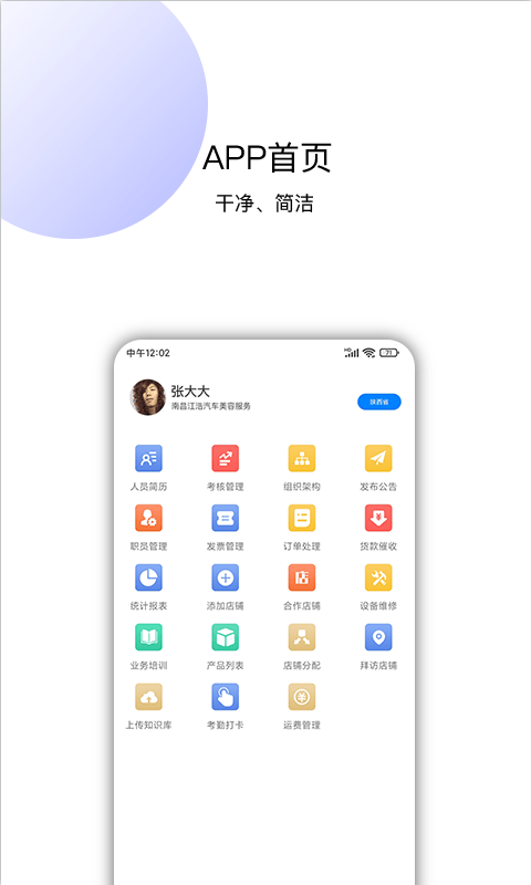 采孚截图