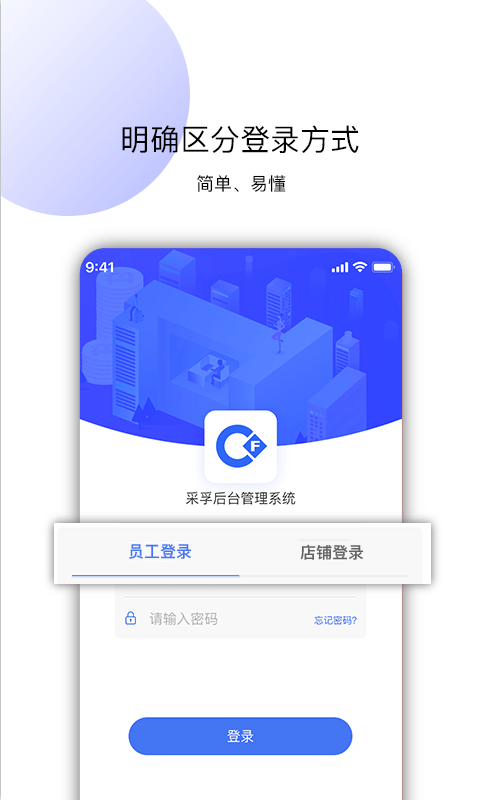 采孚截图