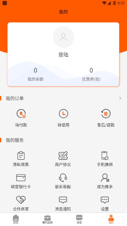 鹏九易选截图