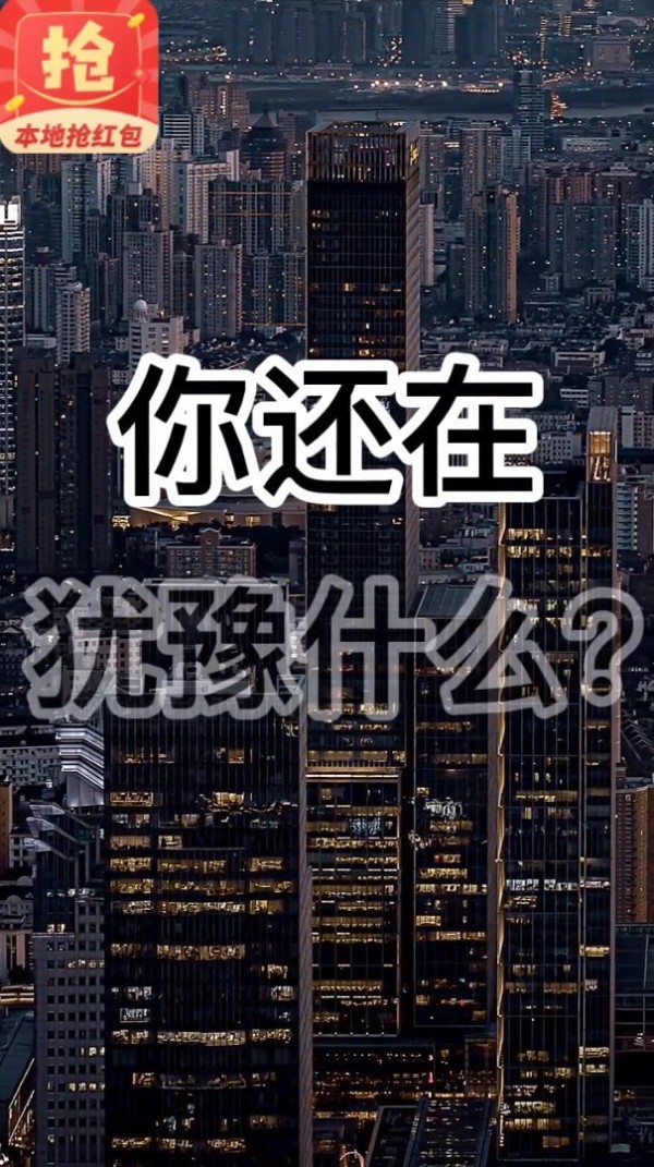 本地搶紅包