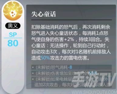 灵魂潮汐配队攻略技巧 公测最强配队图文教程