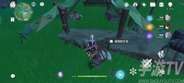 原神遗落的文本具体位置 遗落的文本宝箱位置在哪