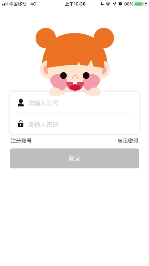 移动宝宝在线截图