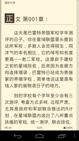 国学大师