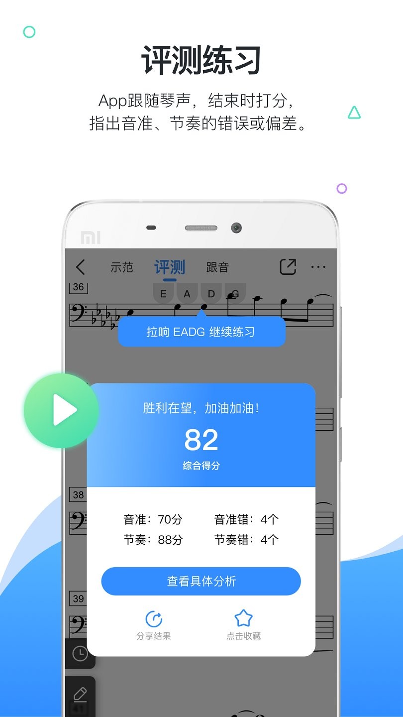 一起练琴乐器陪练截图