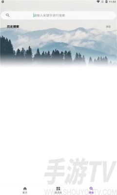 山倾语音包
