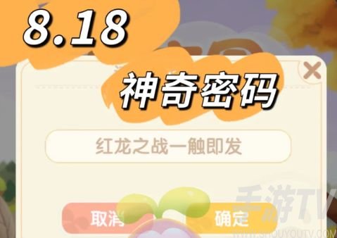 摩尔庄园红龙有哪些打法 红龙之战boss打法攻略分享