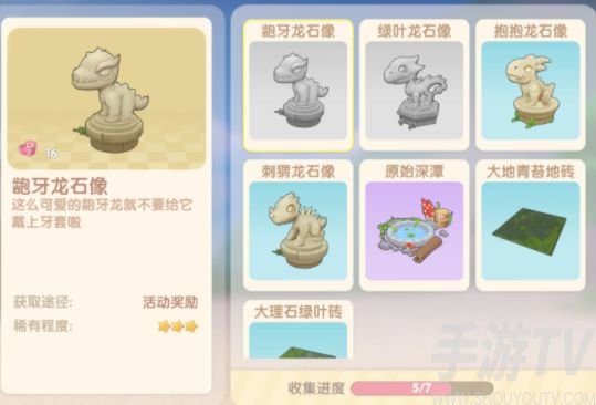 摩尔庄园红龙有哪些打法 红龙之战boss打法攻略分享