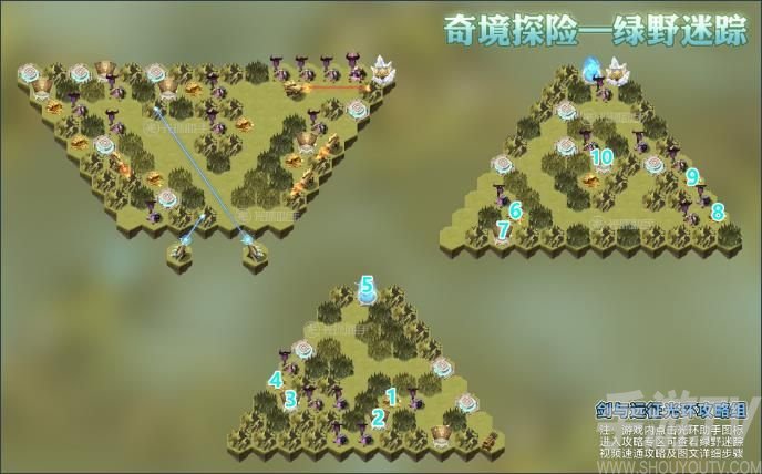 剑与远征绿野迷踪最全攻略 奇境探险绿野迷踪路线有哪些