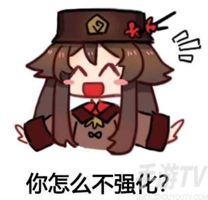 原神胡桃摇钱动态表情包有哪些 原神胡桃摇钱表情包gif推荐