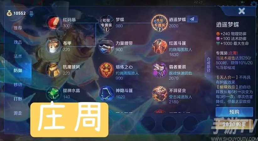 王者荣耀英雄专属装备具体有哪些 英雄专属装备图鉴汇总大全