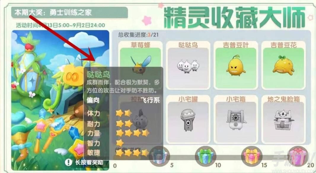 摩尔庄园雪绒草在什么地方找到 雪绒草位置以及捕捉方法