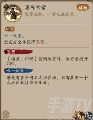 阴阳师SP花鸟卷技能以及属性有哪些 sp绘世花鸟卷技能大全