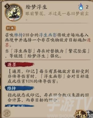 阴阳师SP花鸟卷技能以及属性有哪些 sp绘世花鸟卷技能大全