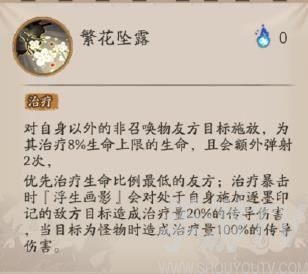 阴阳师SP花鸟卷技能以及属性有哪些 sp绘世花鸟卷技能大全