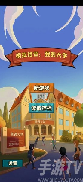 我的大學