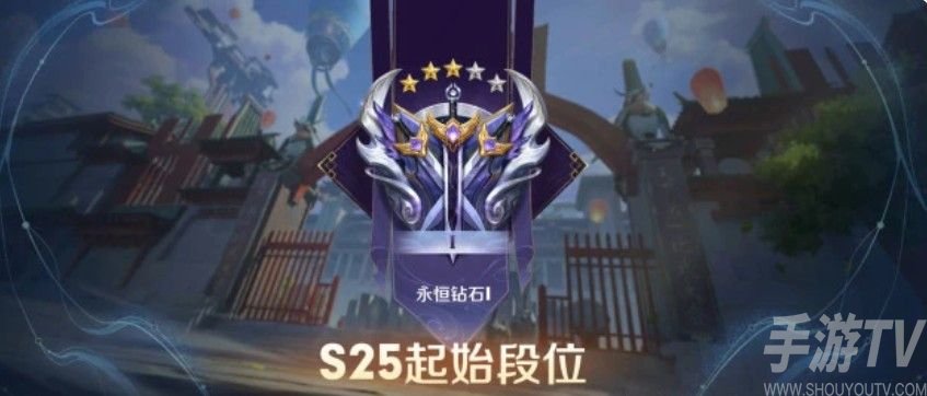 王者荣耀s25更新时间 s25赛季具体更新日期