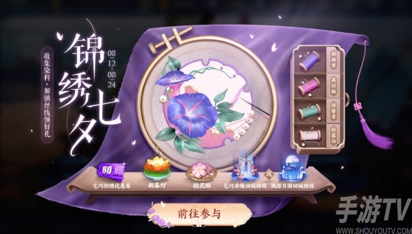 王者荣耀一箭倾心有哪些活动 2021七夕活动玩法奖励大全