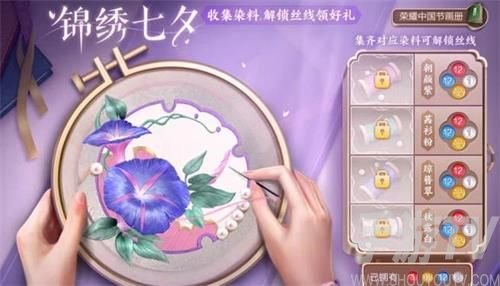 王者荣耀锦绣七夕染料配方有哪些 配方大全介绍列表