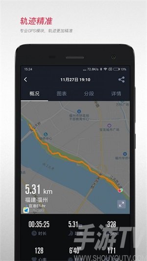 宜准跑步