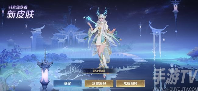 王者荣耀西施游龙清影需要多少钱 2020冬冠西施FMVP皮肤价格一览