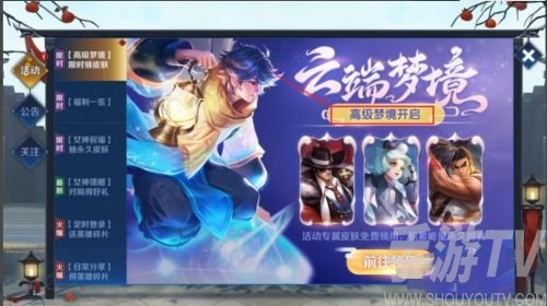 王者荣耀高级梦境具体位置在哪 高级梦境位置详情