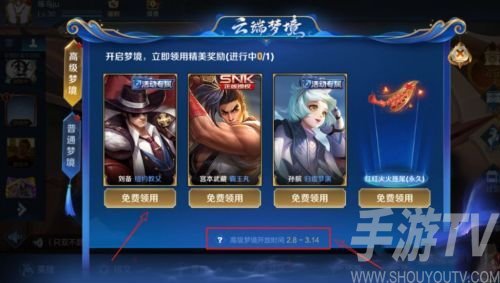 王者荣耀高级梦境具体位置在哪 高级梦境位置详情