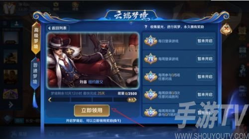 王者荣耀高级梦境具体位置在哪 高级梦境位置详情