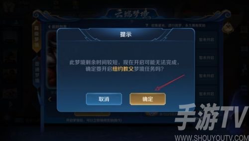 王者荣耀高级梦境具体位置在哪 高级梦境位置详情
