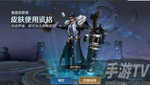 王者荣耀高级梦境具体位置在哪 高级梦境位置详情