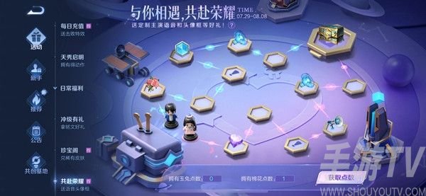 王者荣耀乔晶晶被称为什么正确答案 与你相遇共赴荣耀乔晶晶答案讲解