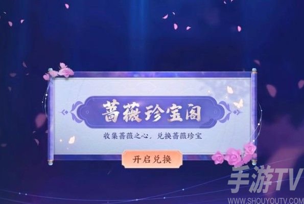 王者荣耀女武神是哪个角色的皮肤 蔷薇珍宝阁女武神兑换详细介绍