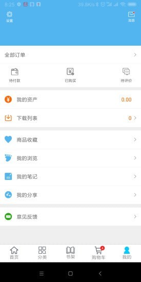 开放云书院